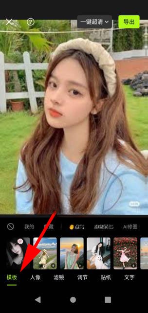 Chỉnh ảnh trong Xingtu bằng AI