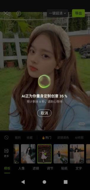 Chỉnh ảnh trong Xingtu bằng AI