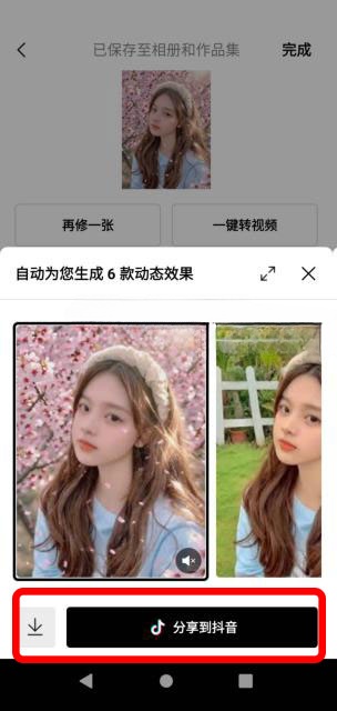 Chỉnh ảnh trong Xingtu bằng AI