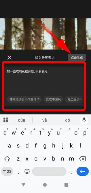 Chỉnh ảnh bằng một câu lệnh nhờ AI