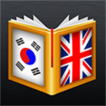  Korean English Dictionary  icon