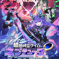  Neptunia Unlimited  icon